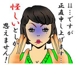 darling persons of mine~pert miss~ sticker #3587436