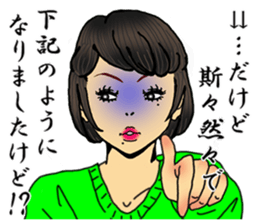 darling persons of mine~pert miss~ sticker #3587437