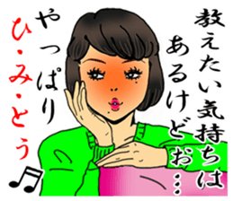 darling persons of mine~pert miss~ sticker #3587456