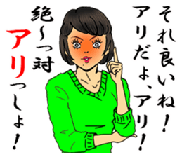 darling persons of mine~pert miss~ sticker #3587457