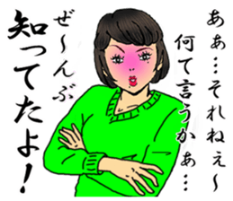 darling persons of mine~pert miss~ sticker #3587463