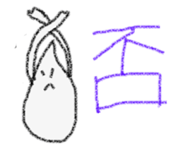 Stickers of kanji one character sticker #3587996