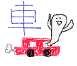 Stickers of kanji one character sticker #3587998