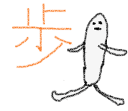 Stickers of kanji one character sticker #3587999