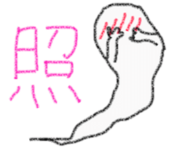 Stickers of kanji one character sticker #3588013