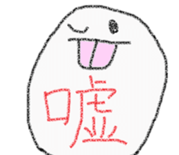 Stickers of kanji one character sticker #3588014