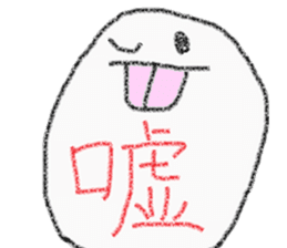 Stickers of kanji one character sticker #3588014