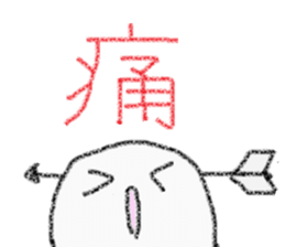 Stickers of kanji one character sticker #3588016