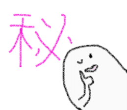 Stickers of kanji one character sticker #3588019