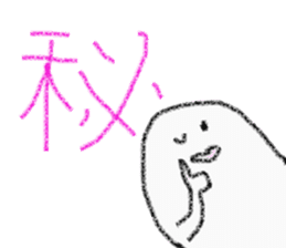 Stickers of kanji one character sticker #3588019