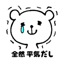 chococo's CHANKUMA(pretty bear) sticker #3588714