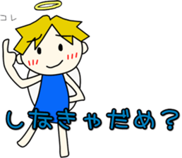 Angel-kun of blue clothing part3 sticker #3589476