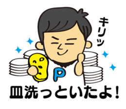 Child-rearing dad sticker #3589637