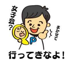 Child-rearing dad sticker #3589651