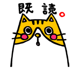 Maruneko ataro 2 sticker #3589742