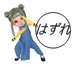 kung fu momo-chan sticker #3589870