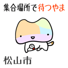 Shikoku-Nyan the Dajare sticker #3589906