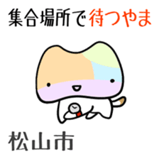Shikoku-Nyan the Dajare sticker #3589906