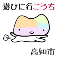 Shikoku-Nyan the Dajare sticker #3589907