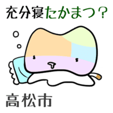 Shikoku-Nyan the Dajare sticker #3589908