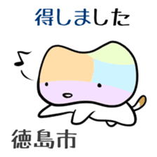 Shikoku-Nyan the Dajare sticker #3589909