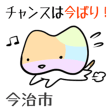 Shikoku-Nyan the Dajare sticker #3589910