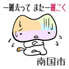 Shikoku-Nyan the Dajare sticker #3589911