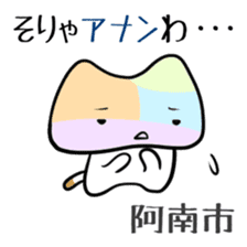 Shikoku-Nyan the Dajare sticker #3589913