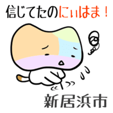 Shikoku-Nyan the Dajare sticker #3589914