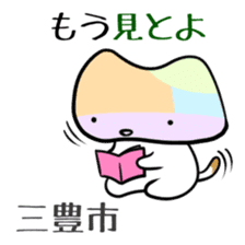 Shikoku-Nyan the Dajare sticker #3589916