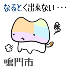 Shikoku-Nyan the Dajare sticker #3589917