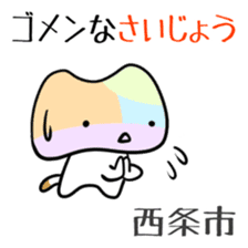 Shikoku-Nyan the Dajare sticker #3589918