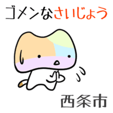 Shikoku-Nyan the Dajare sticker #3589918