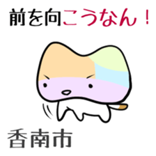 Shikoku-Nyan the Dajare sticker #3589919