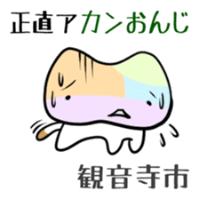Shikoku-Nyan the Dajare sticker #3589920