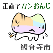 Shikoku-Nyan the Dajare sticker #3589920
