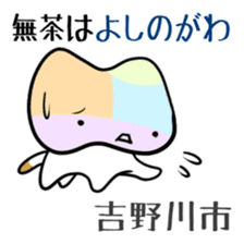 Shikoku-Nyan the Dajare sticker #3589921