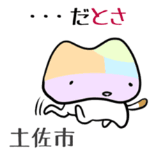 Shikoku-Nyan the Dajare sticker #3589923