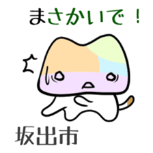 Shikoku-Nyan the Dajare sticker #3589924