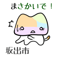 Shikoku-Nyan the Dajare sticker #3589924