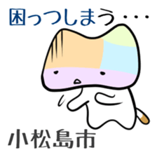 Shikoku-Nyan the Dajare sticker #3589925