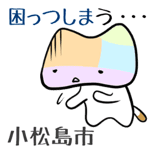 Shikoku-Nyan the Dajare sticker #3589925