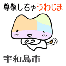 Shikoku-Nyan the Dajare sticker #3589926