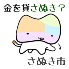 Shikoku-Nyan the Dajare sticker #3589928