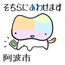 Shikoku-Nyan the Dajare sticker #3589929