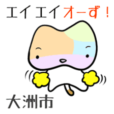 Shikoku-Nyan the Dajare sticker #3589930