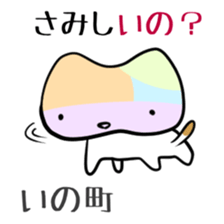 Shikoku-Nyan the Dajare sticker #3589931