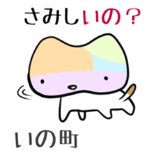 Shikoku-Nyan the Dajare sticker #3589931