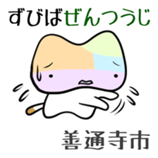 Shikoku-Nyan the Dajare sticker #3589932