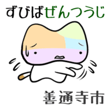 Shikoku-Nyan the Dajare sticker #3589932